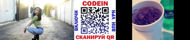 Кодеин Purple Drank  ссылка на мегу ССЫЛКА  Сясьстрой 